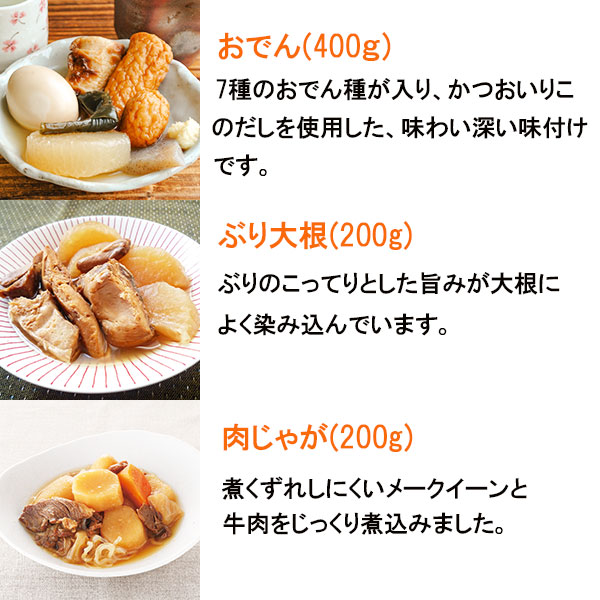 レトルト惣菜 和食 おかず 12種類和風 煮物セット 常温で3年保存可能