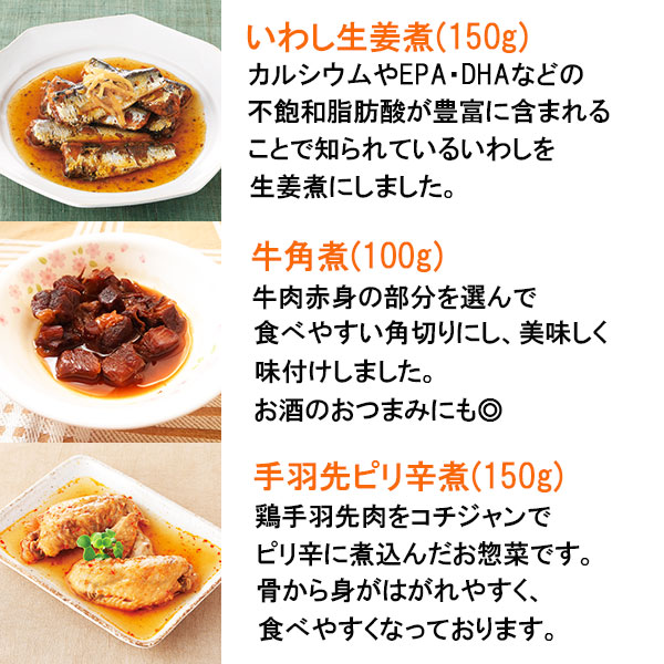 レトルト惣菜 和食 おかず 12種類和風 煮物セット 常温で3年保存可能