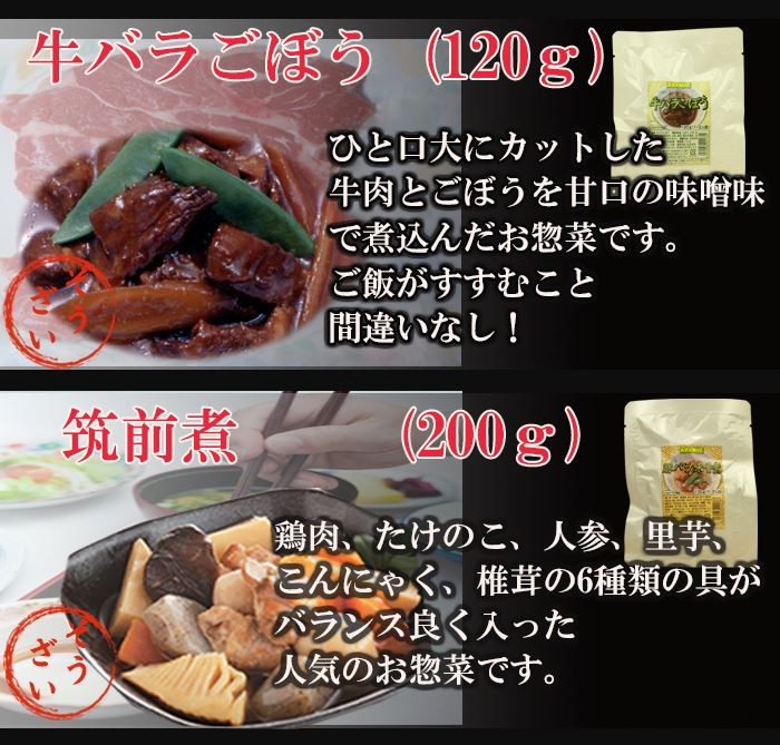 レトルト食品 おかず 惣菜 ３０種類詰め合わせセット 常温保存