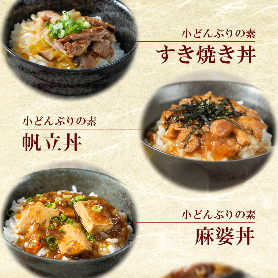 レトルト 惣菜 どんぶりの素 9種セット 牛丼 焼き鳥 丼もの : t64fsd919 : 自然派ストア Sakura - 通販 -  Yahoo!ショッピング