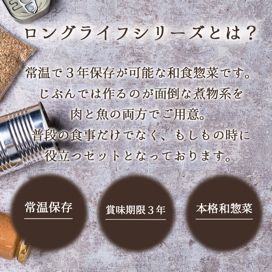 レトルト食品 魚と肉の惣菜10種類詰め合わせセット 常温保存3年