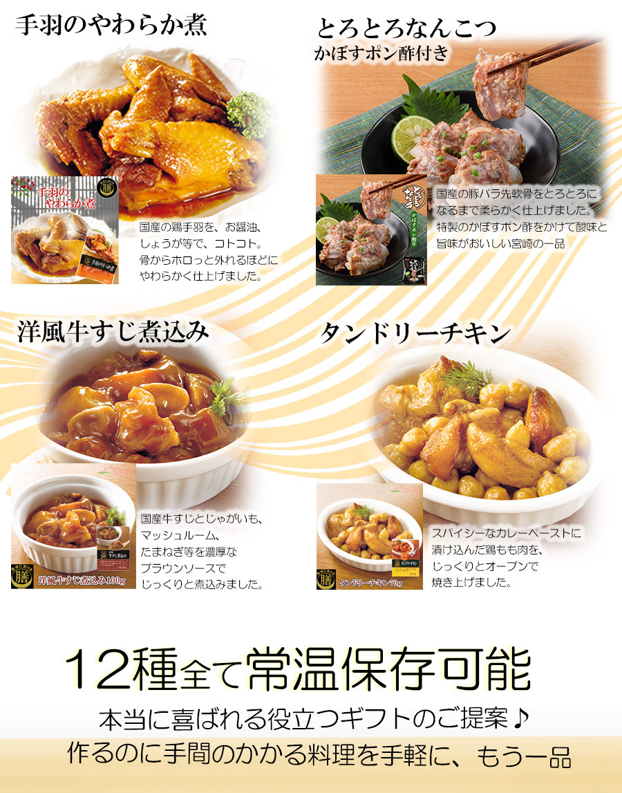 レトルト食品惣菜 厳選 肉のおかず詰め合わせ12種セット 煮込み料理 常温保存 T65ucs12112 自然派ストア Sakura 通販 Yahoo ショッピング