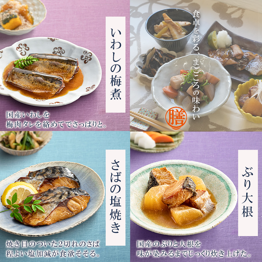(ギフトボックス)和食惣菜 12種詰め合わせセット 野菜 魚 常温保存