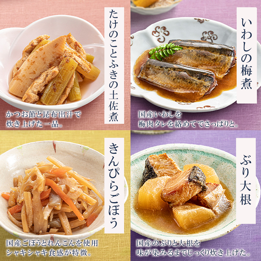 レトルト食品 おかず・惣菜 12種類 詰め合わせセット 野菜 魚 根菜 常温保存 弁当 :T65UCS12:自然派ストア Sakura - 通販 -  Yahoo!ショッピング