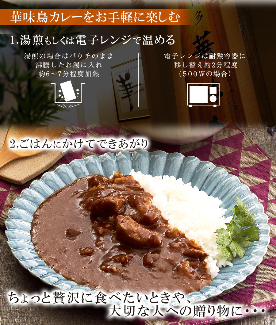 博多華味鳥 ささみ入りチキンカレー 中辛 200g レトルト 水炊き料亭 華味鳥監修 常温保存 はなみどり ご当地カレー 鶏 ささみ