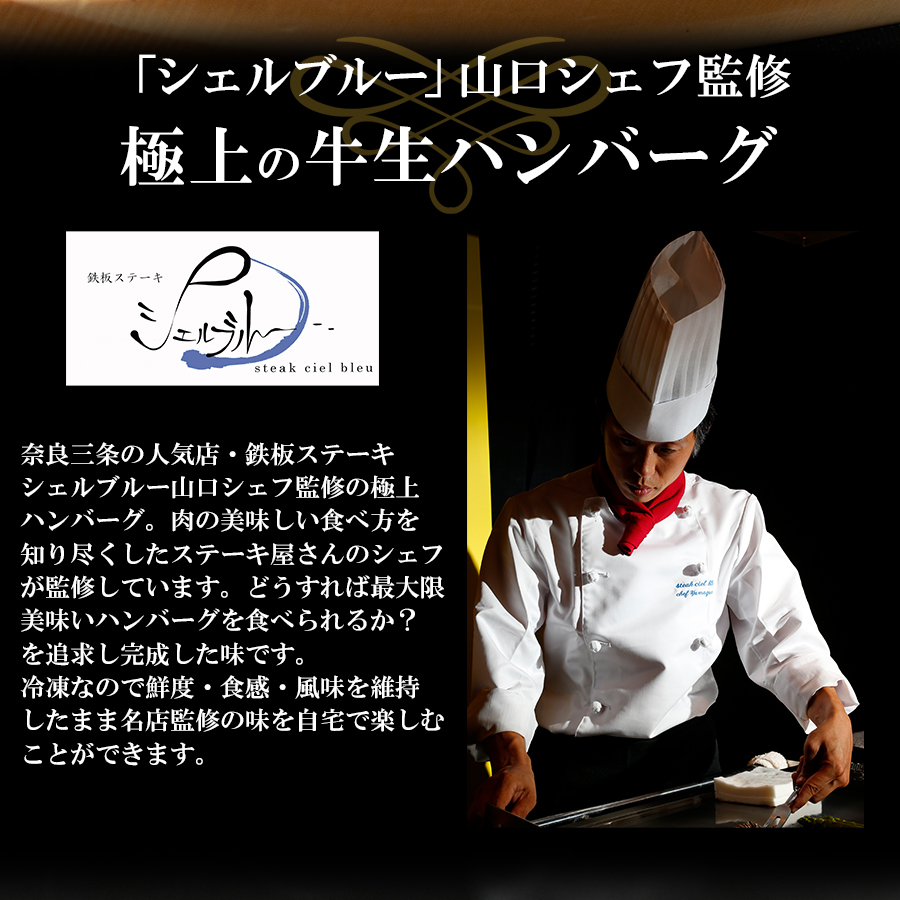 【専用箱入り】無添加ハンバーグ 4個+専用ソース1本セット(若草-Wakakusa-) 名店シェフ シェルブルー 監修 高級 おかず 冷凍惣菜 お取り寄せ グルメ ギフト 内祝い 贈答 御中元 父の日 簡単調理 送料無料 生産者直送