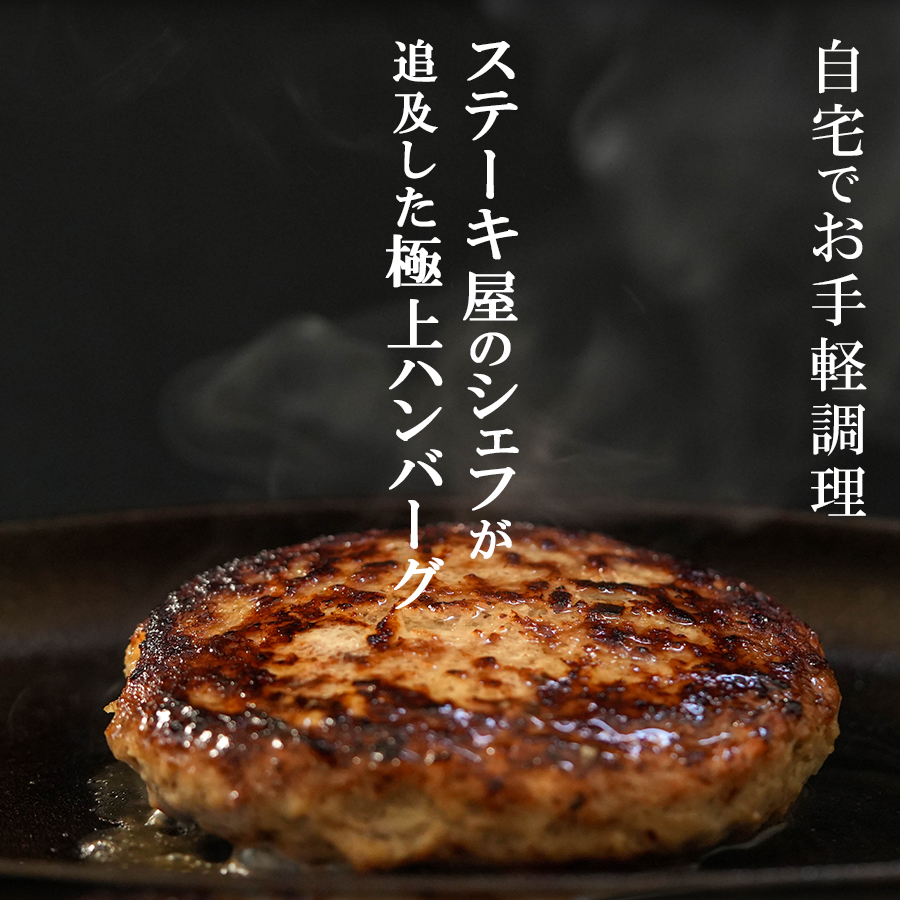 【専用箱入り】無添加ハンバーグ 4個+専用ソース1本セット(若草-Wakakusa-) 名店シェフ シェルブルー 監修 高級 おかず 冷凍惣菜 お取り寄せ グルメ ギフト 内祝い 贈答 御中元 父の日 簡単調理 送料無料 生産者直送