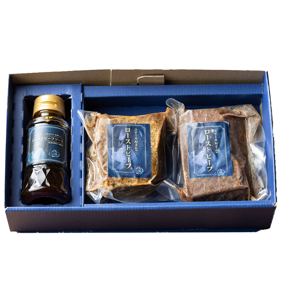 【専用箱入り】ローストビーフ 150g×2個＋専用ソース付き 名店シェフ シェルブルー 監修 冷凍 惣菜セット お取り寄せ グルメ 高級肉 内祝い 贈答 ギフト プレゼント 送料無料 生産者直送