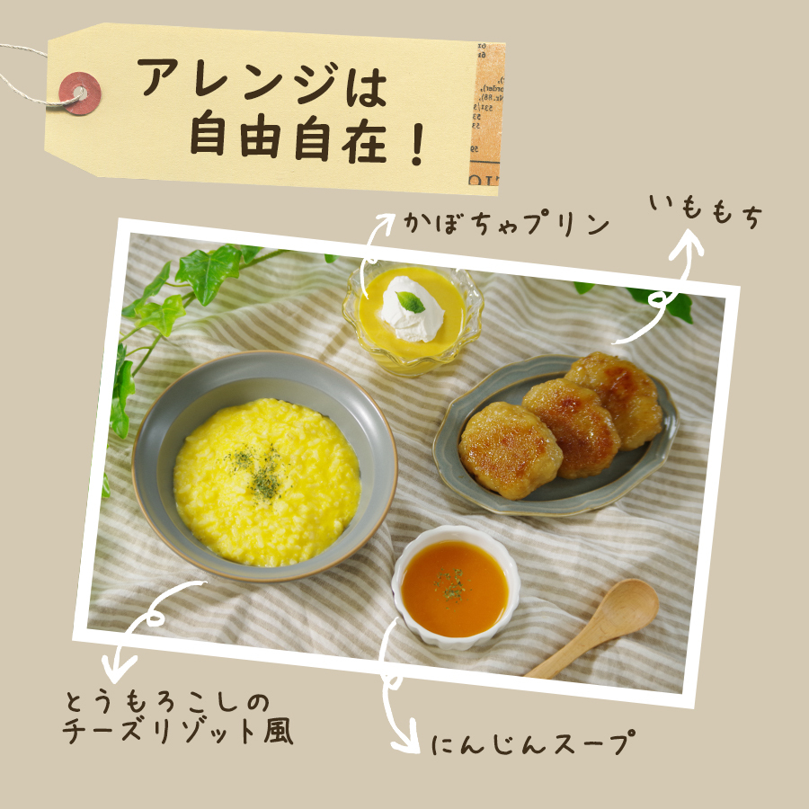 北海道産 野菜フレーク4種類8袋詰め合わせセット 無添加 離乳食 添加物不使用 常温保存 国産 簡単調理 スイーツ 北海道ダイニングキッチン