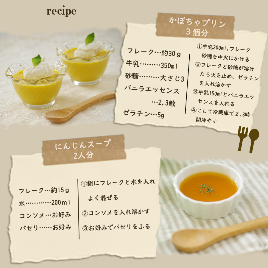 北海道産 野菜フレーク4種類8袋詰め合わせセット 無添加 離乳食 添加物不使用 常温保存 国産 簡単調理 スイーツ 北海道ダイニングキッチン