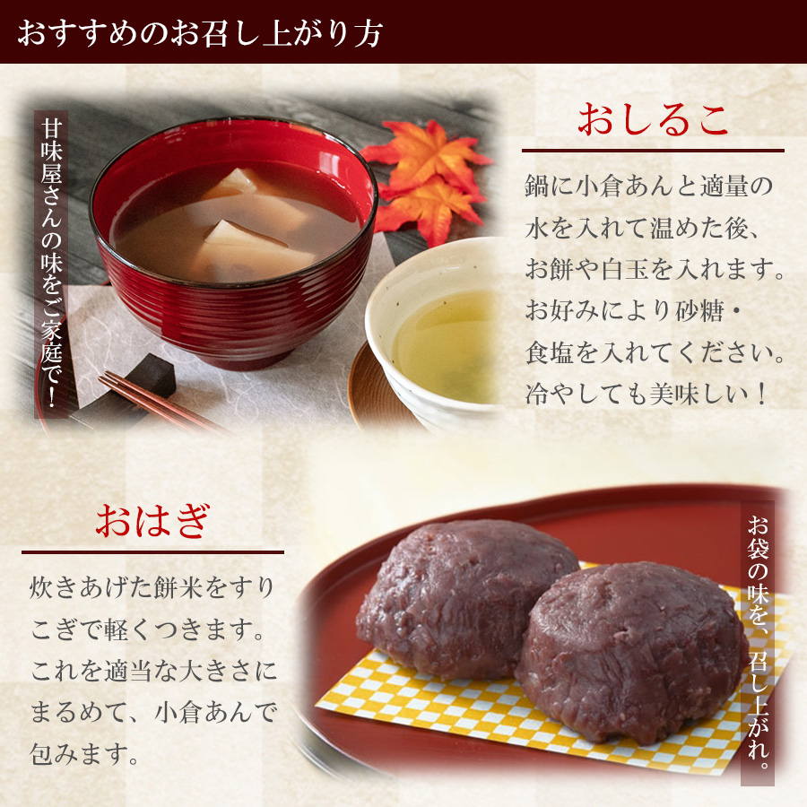 有機小倉あん 300g 有機JAS オーガニック レトルト 遠藤製餡 あんこ