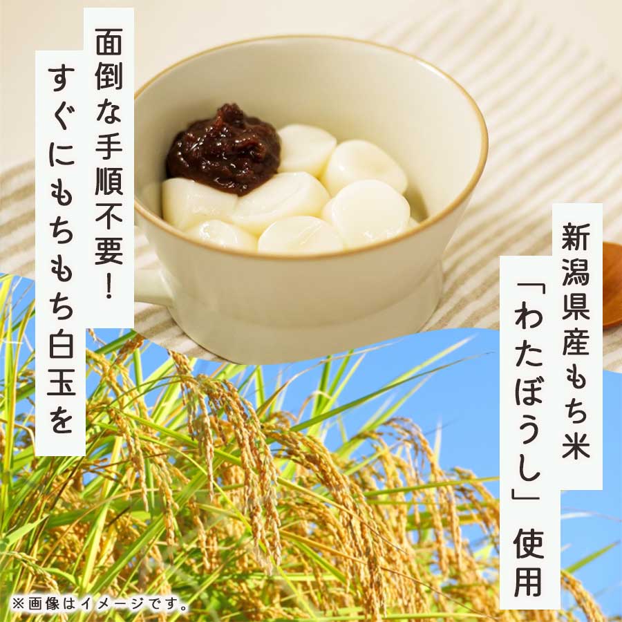 越後しらたま本舗 あんこもち 2食入り 国産もち米