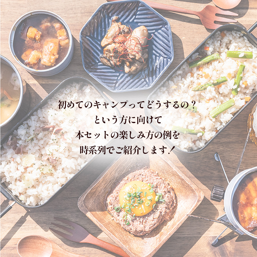 缶詰と味噌汁の長期保存食セット アウトドア キャンプ飯 7種