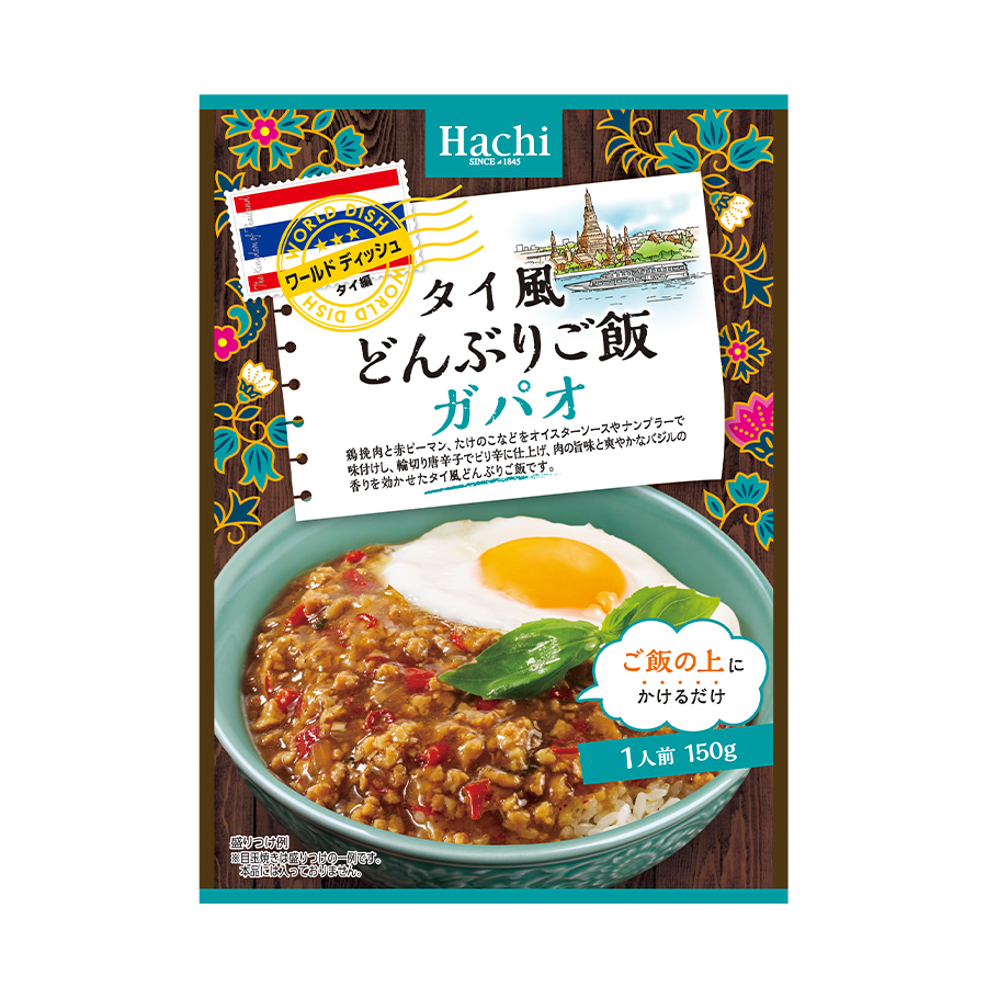 ワールドディッシュ タイ風どんぶりご飯 ガパオ