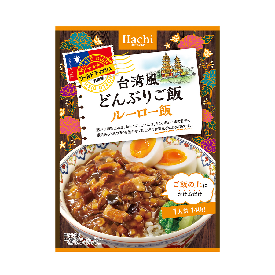 ワールドディッシュ 台湾風どんぶりご飯 ルーロー飯