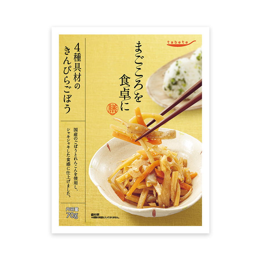 4種具材のきんぴらごぼう70g レトルト 惣菜 まごころを食卓に 膳 tabete おかず 常温保存 一人暮らし もう一品