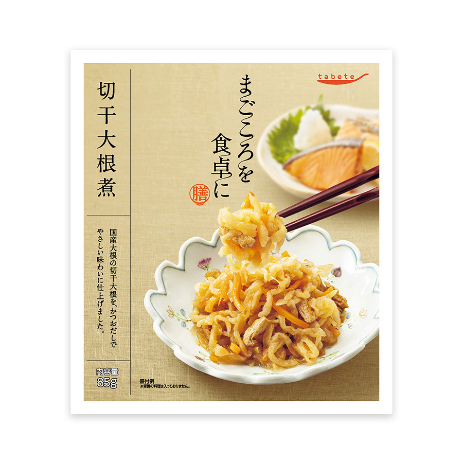 切干大根煮85g レトルト 惣菜 まごころを食卓に 膳 tabete おかず 常温保存 一人暮らし もう一品