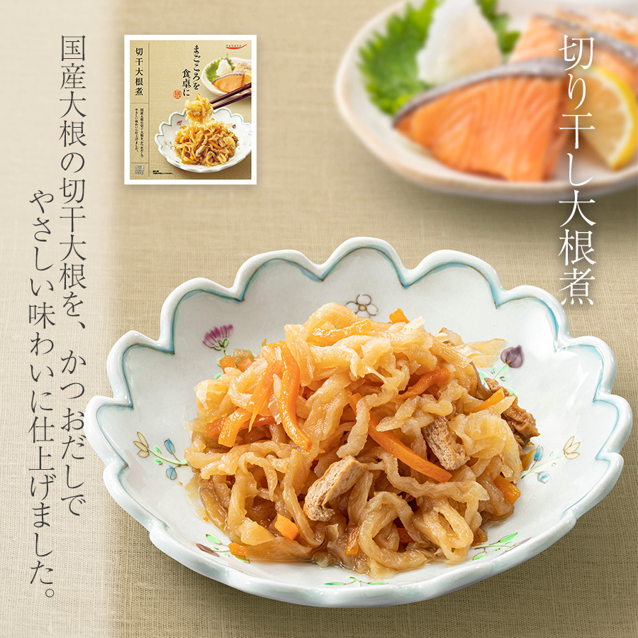 切干大根煮85g レトルト 惣菜 まごころを食卓に 膳 tabete おかず 常温保存 一人暮らし もう一品