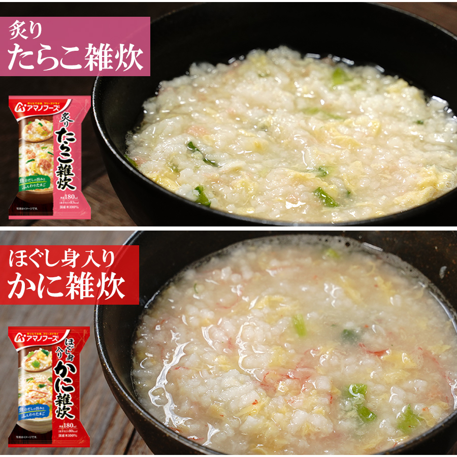 フリーズドライ お粥 雑炊 リゾット 詰め合わせ 11種22食 セット