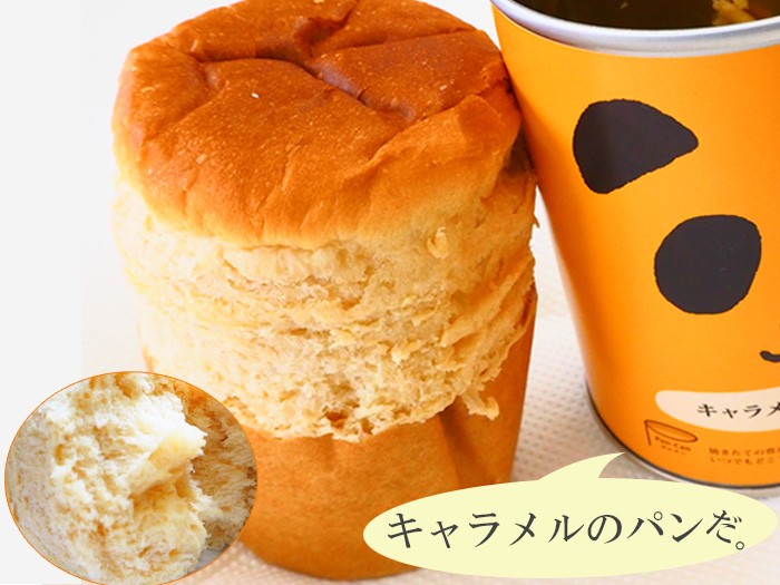 No4080 ぴ♪　パン詰め合わせ。 パンの缶詰 キャラメル味 100g 5年長期保存 パン缶 非常食 保存