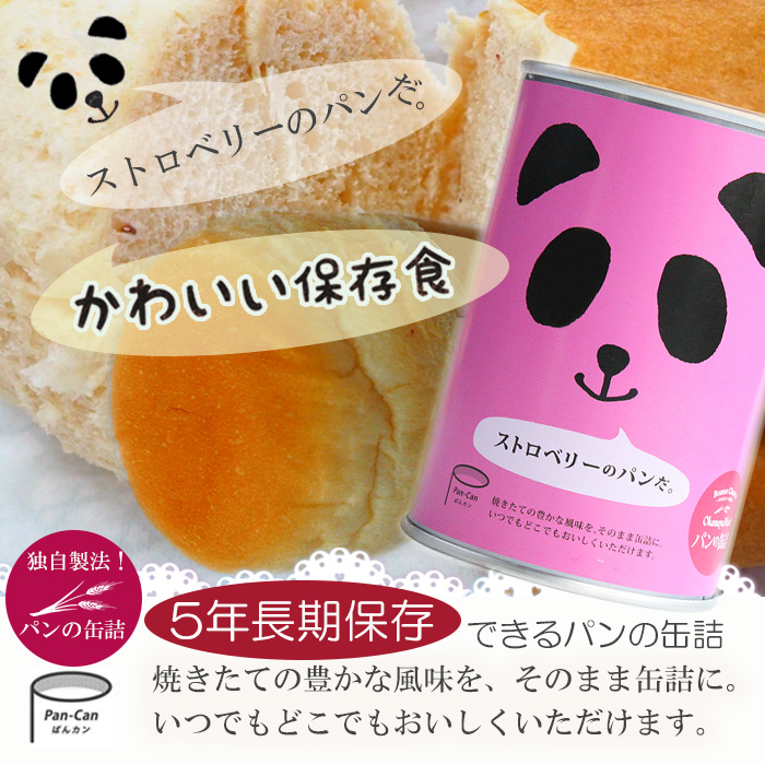 パンの缶詰 キャラメル