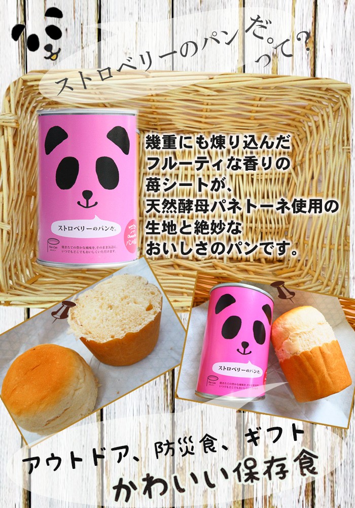 パンの缶詰 キャラメル