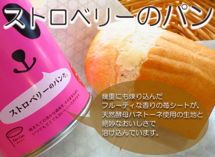 パンの缶詰 キャラメル