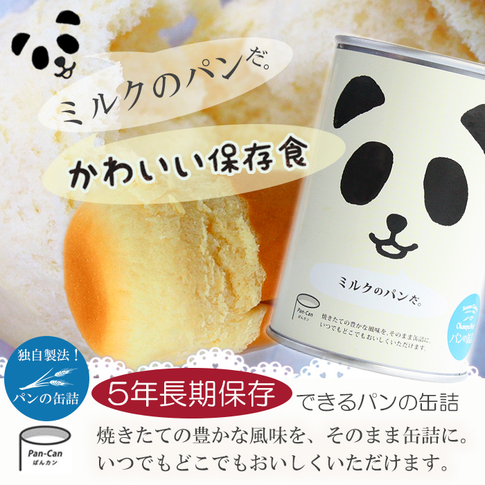No4080 ぴ♪　パン詰め合わせ。 まるまるしかくパン燕三条製 bwsSELECTION フライパン 仕切り