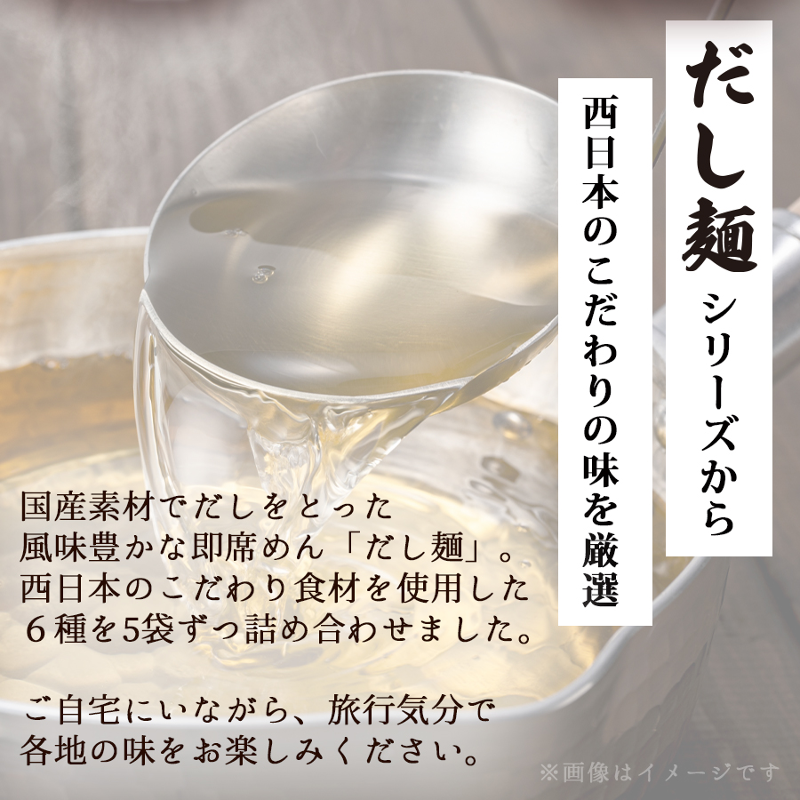 K＆K インスタントラーメン 袋麺 だし麺 西日本 ご当地ラーメン