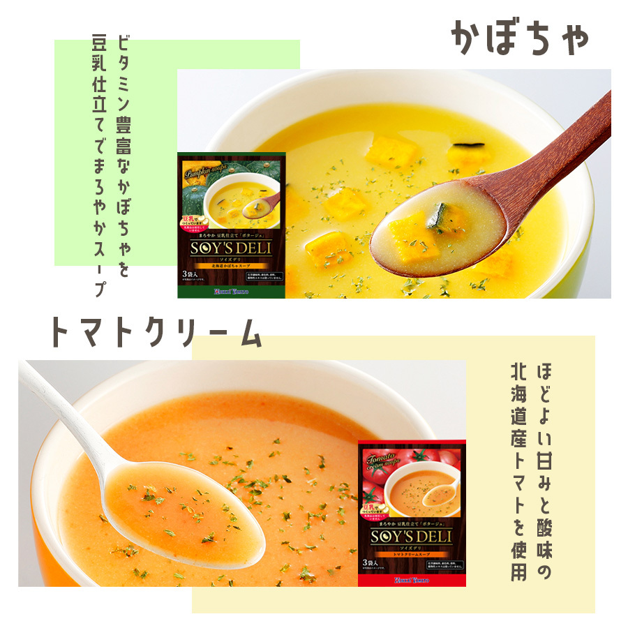北海道スイーツ＆スープ詰め合わせ9種セット 常温保存 ギフト ご褒美 スイーツ 北辰フーズ 北海大和