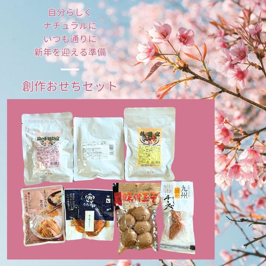 創作 簡単おせち風 惣菜 10種類詰め合わせセット 懐石風箱付き 常温保存 レトルト食品 2026年