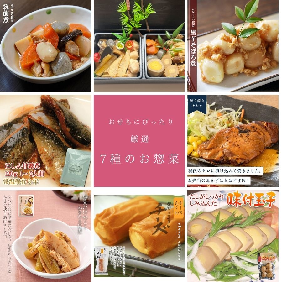 創作 簡単おせち風 惣菜 10種類詰め合わせセット 懐石風箱付き 常温保存 レトルト食品 2026年