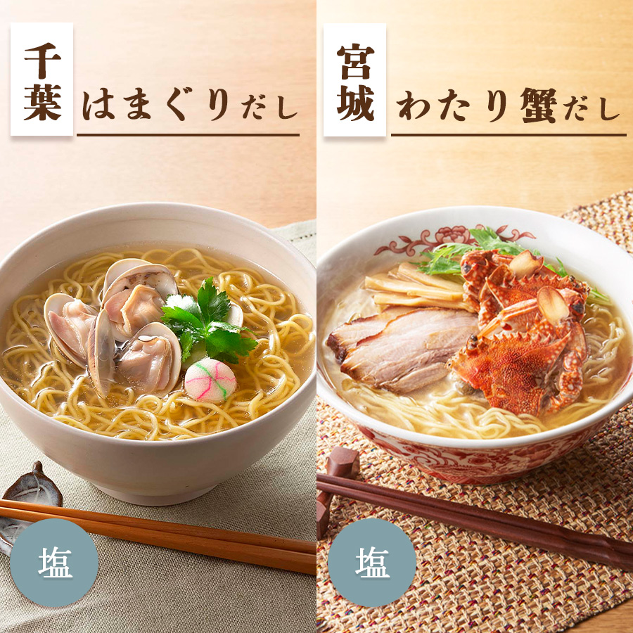 K＆K インスタントラーメン 袋麺 ご当地 セット だし麺 海鮮系6種18食 
