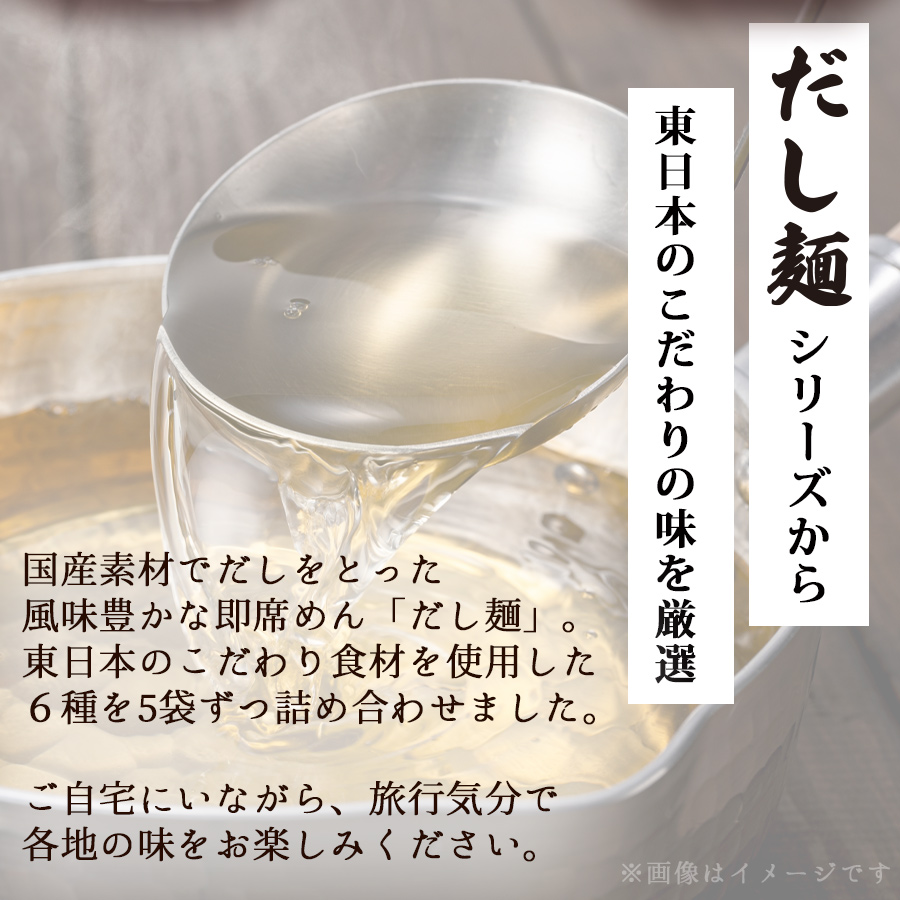 K＆K インスタントラーメン セット だし麺 東日本 ご当地