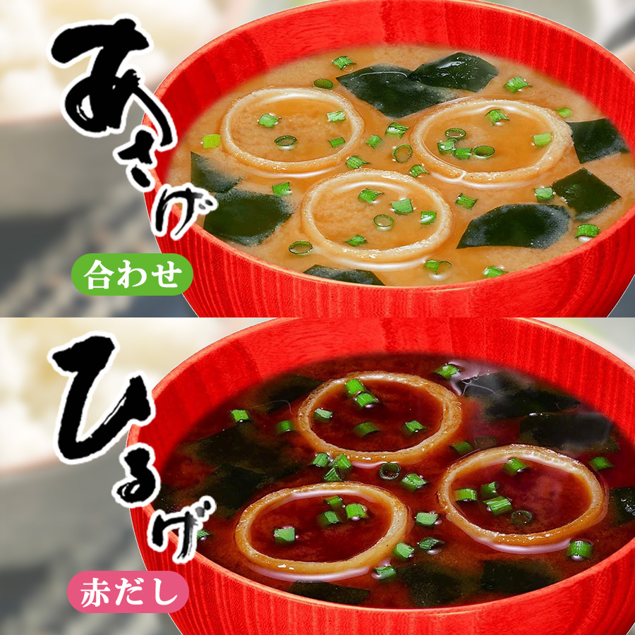 あさげ 永谷園お味噌汁6種計96食セット フリーズドライ食品 粉末タイプ