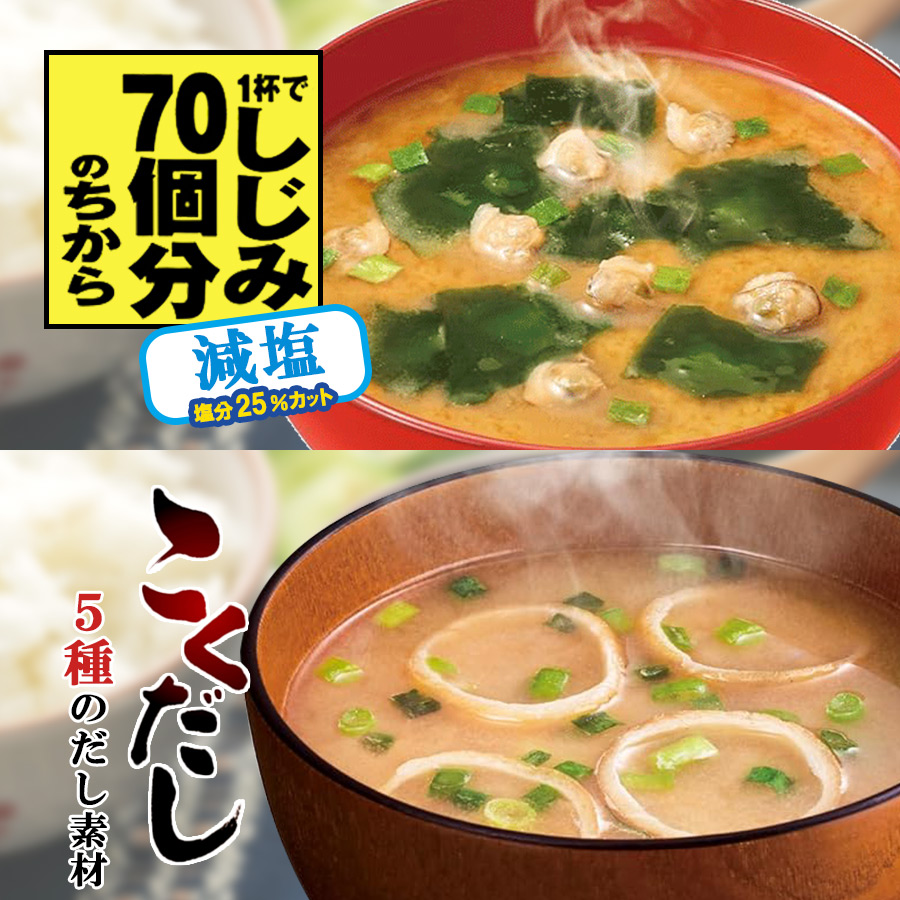 あさげ 永谷園お味噌汁6種計96食セット フリーズドライ食品 粉末