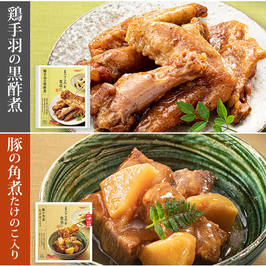 レトルト食品 惣菜 肉のおかず 詰め合わせ11種セット