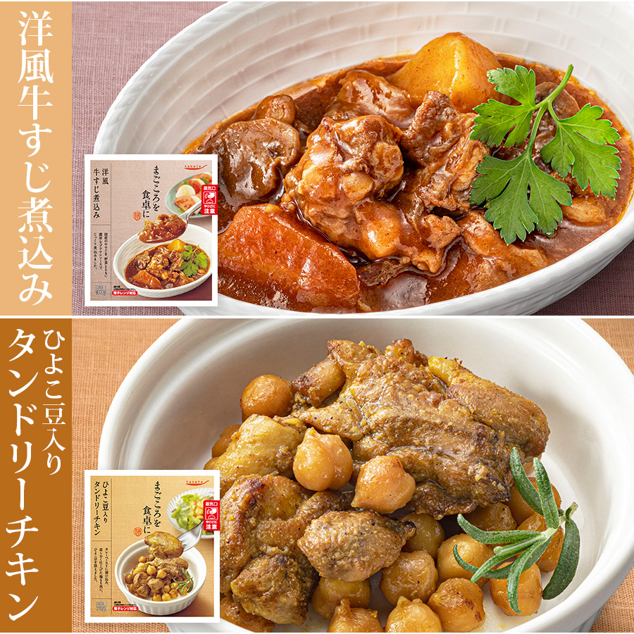 レトルト食品 惣菜 肉のおかず 詰め合わせ11種セット