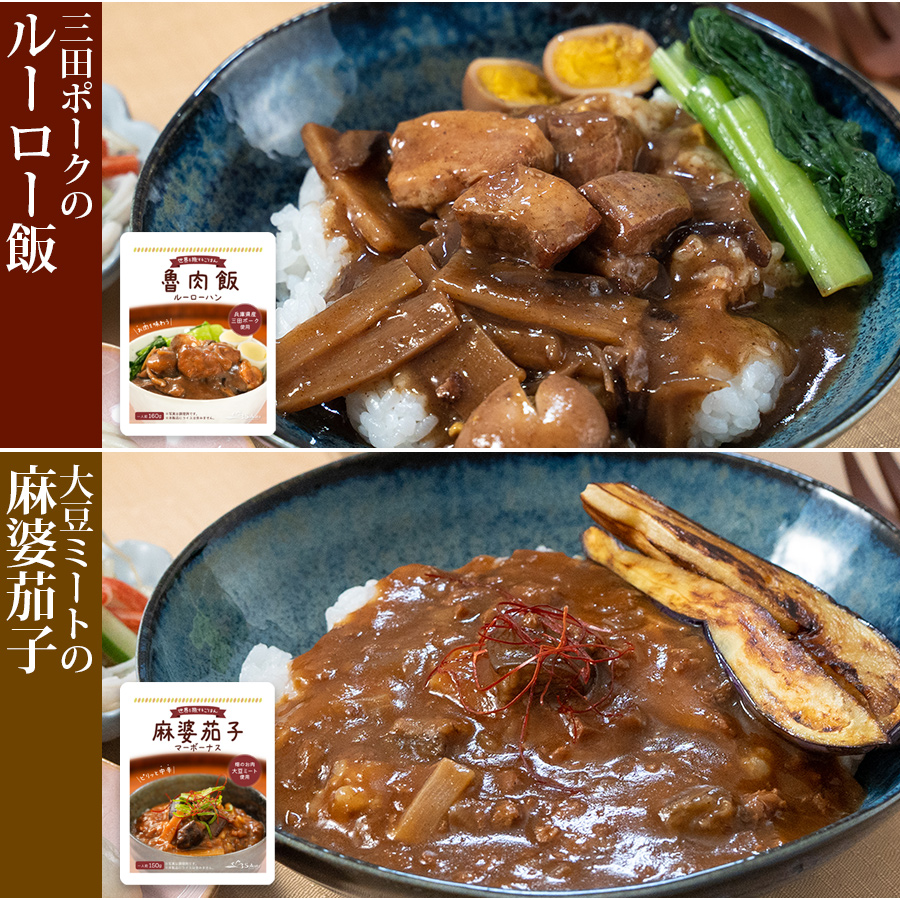 レトルト食品 惣菜 肉のおかず 詰め合わせ11種セット