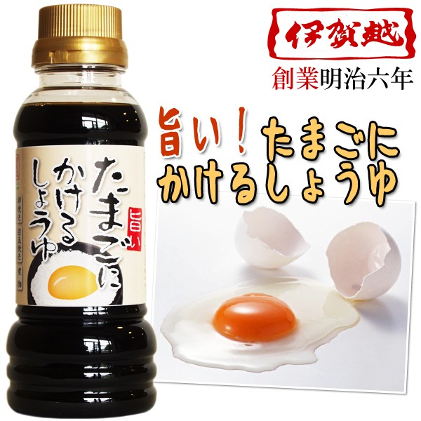 卵かけご飯 醤油 たまごにかける醤油 200ml 伊賀越 :T81GG60147:自然派ストア Sakura - 通販 - Yahoo!ショッピング