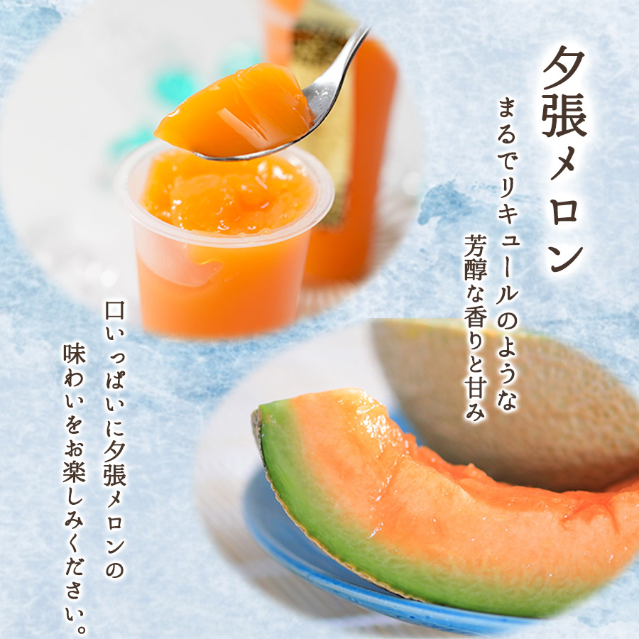 とらじろう　メロンゼリー20個　メロンクリームソーダ4本　コロロメロン2個 とらじろう様専用 メロンゼリー20個 メロンクリームソーダ4本