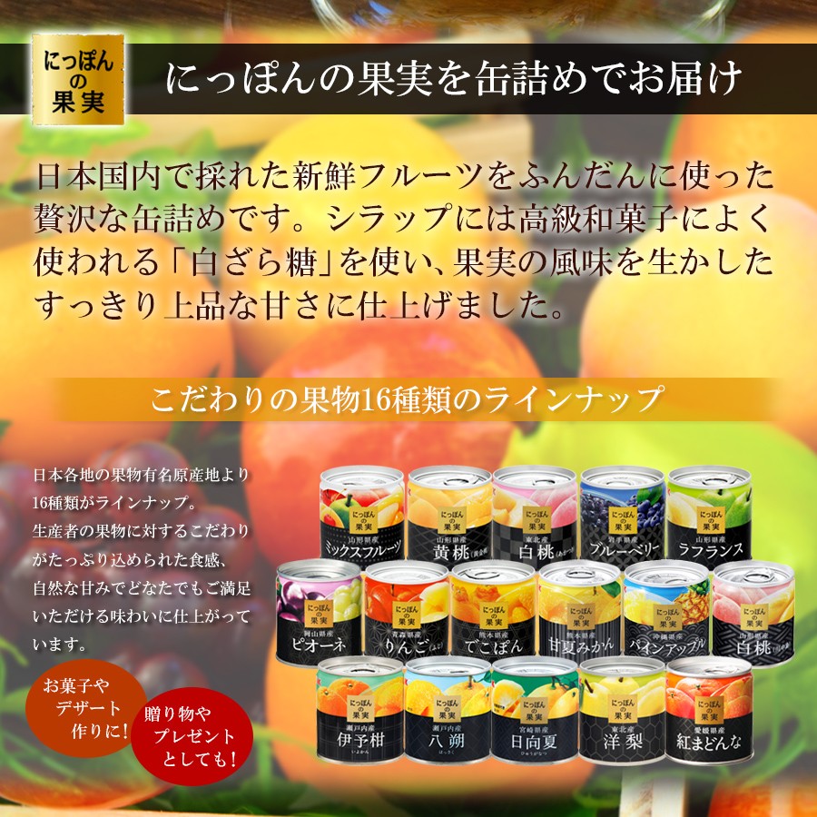 缶詰め にっぽんの果実 青森県産 りんご(ふじ) 195g(2号缶) フルーツ 国産