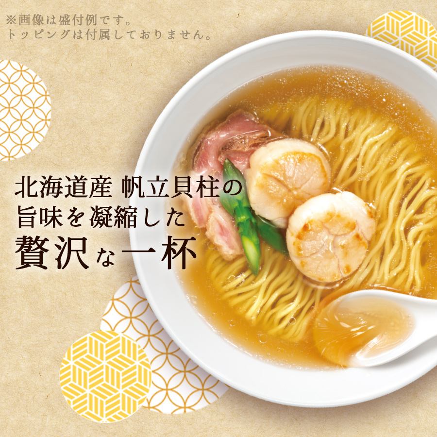 K＆K だし麺 北海道産 帆立貝柱だし塩らーめん 1食 インスタント