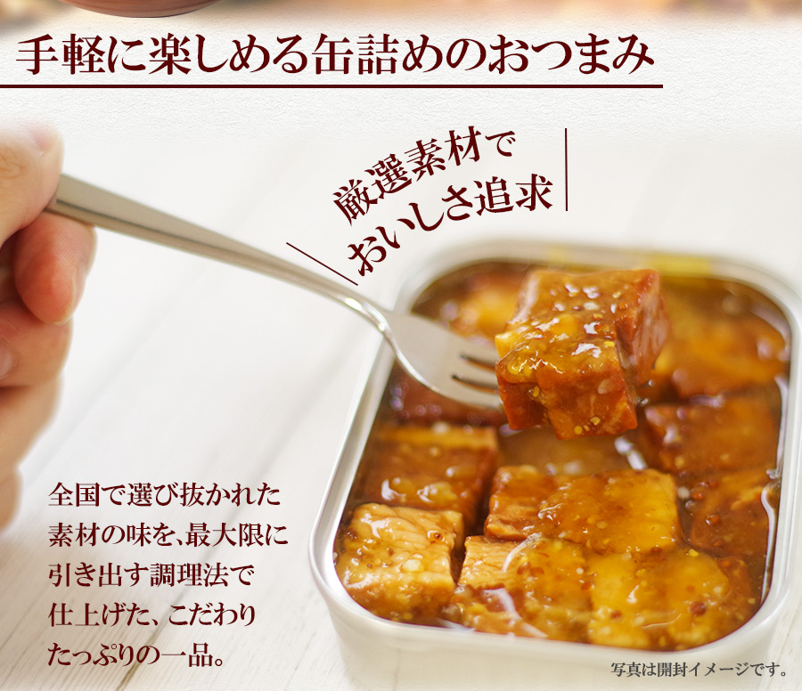 K＆K 缶詰ギフトセット 缶つま 6種類高級詰め合わせギフトセット(6