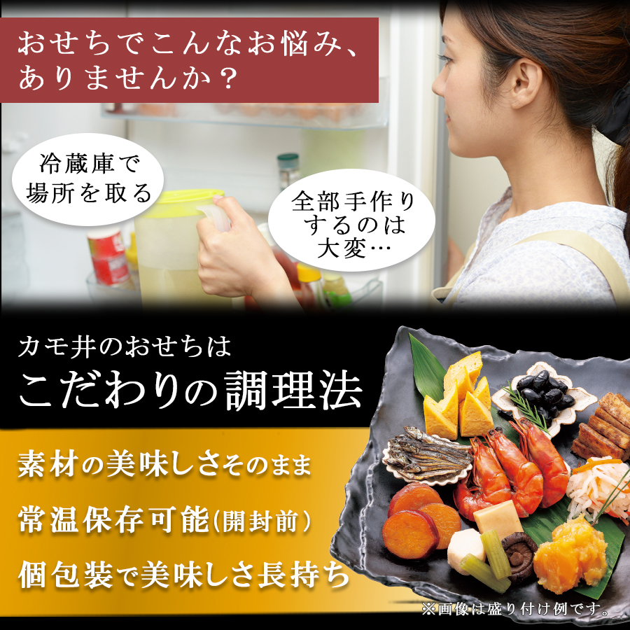 常温おせち 惣菜 セット 紅梅 約2〜3人前 カモ井 16品 常温保存 2026年 お歳暮 御年賀 お正月 個包装 個食 パック 煮物 お節 和風 おかず 重箱なし ギフト 福袋