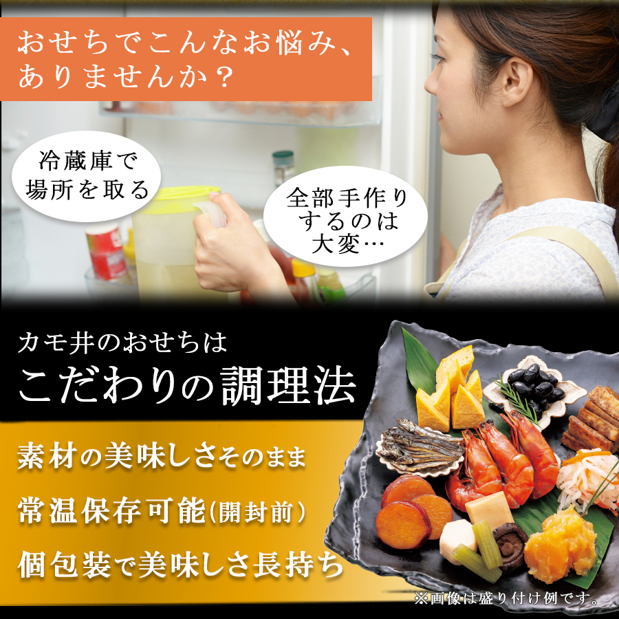 常温 やわらかおせち 惣菜 セット 福 約1〜2人前 カモ井 11品 常温保存 2026年 お歳暮 御年賀 お正月 個包装 個食 パック 煮物 お節 和風 おかず ギフト 福袋