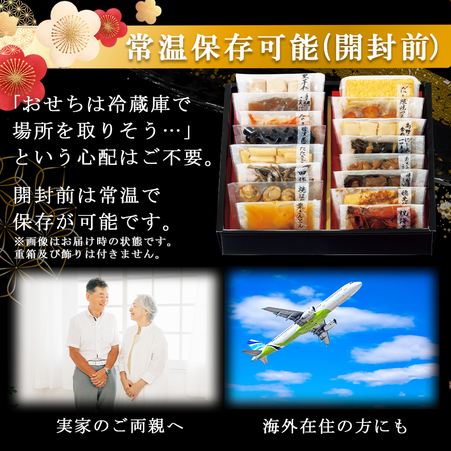 常温おせち 惣菜 セット 紅梅 約2〜3人前 カモ井 16品 常温保存 2026年 お歳暮 御年賀 お正月 個包装 個食 パック 煮物 お節 和風 おかず 重箱なし ギフト 福袋
