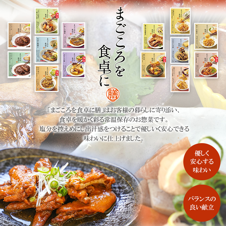 レトルト食品 惣菜セット 20種詰め合わせセット 常温保存食 和食 洋食