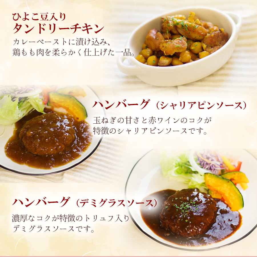 【ギフトボックス】肉 魚 野菜おかずと洋食惣菜20種セット まごころを食卓に膳 神戸開花亭