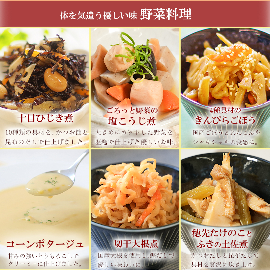 【コンバート用】レトルト惣菜 和と洋の惣菜詰め合せ20種セット(4)